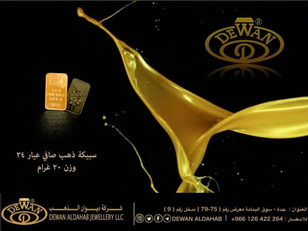 أسعار الذهب