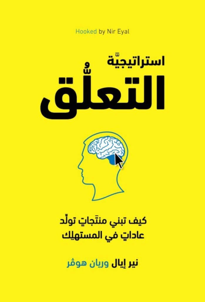واجه التحدي واخلق منتجاتك الخاصة ملخص