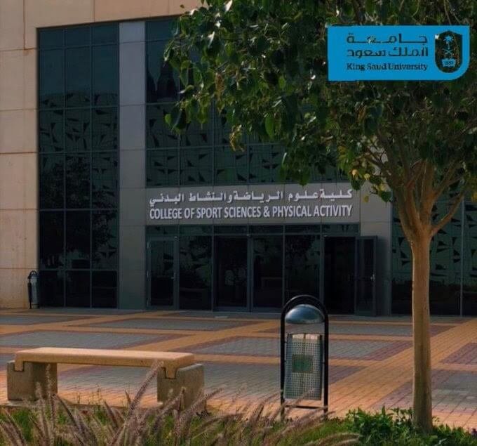 تخصصات كلية العلوم والرياضة والنشاط البدني.jpeg